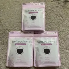 新品　吸水サニタリーショーツ　140 3枚セット　ナプキン併用可
