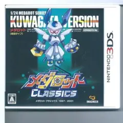 y 3DS メダロット クラシックス クワガタVer.