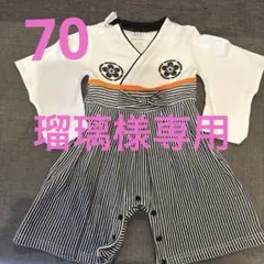 70センチ 着物風ロンパース ストライプ柄