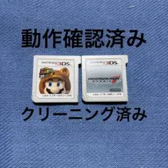 マリオカート7 スーパーマリオ3Dランド　２本セット