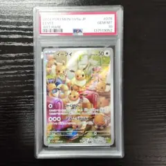 2026年最新】イーブイar psa10の人気アイテム - メルカリ