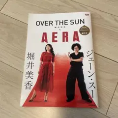 OVER THE SUN MOOK by AERA