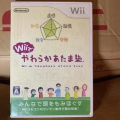 Wiiでやわらかあたま塾
