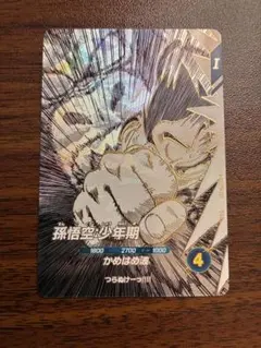 ドラゴンボールスーパーダイバーズ SDVTB-001 孫悟空:少年期 プレバン