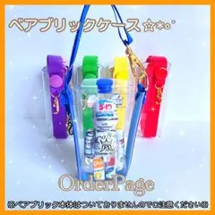 ！！オーダーページ！！ベアブリックケース❁﻿キーホルダー 嵐 メンカラ 可愛い