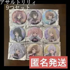 2025年最新】アサルトリリィの人気アイテム - メルカリ