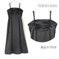 新品◎東京イギン／華やか光沢生地 ロングドレス ステージドレスブラックフォーマル