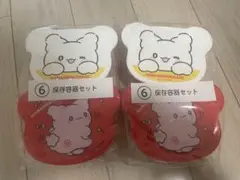 はなまるおばけ　サンリオ当たりくじ　保存容器セット2個セット