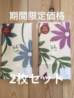 新品【シビラ】2枚セット枕カバー43×63【カンポ】ワイン ブルー各1枚