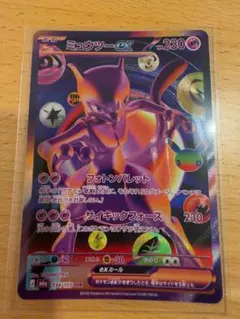 센터링 양호 뮤츠 ex 134/103 FUR 30周年 セレブ