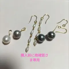 購入前に商品確認さま専用