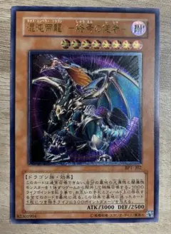 遊戯王 カオスエンペラードラゴン レリーフ - メルカリ