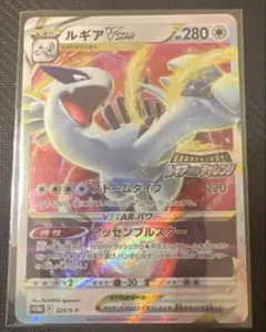 ポケモンカード ルギアV star UR 枠ズレエラー - メルカリ