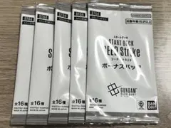 ガンダムカードゲーム　シードストライク　ボーナスパック　５枚