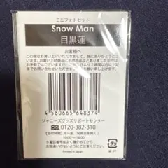 目黒蓮 ミニフォトセット