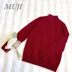 無印良品◆ハイネックセーター(M)ボルドー ウール100% シンプル 大人女子