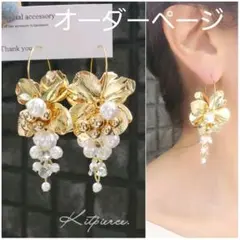 No.897 大ぶり 艶ゴールドフラワー×粒パールのゆらゆらピアス イヤリング