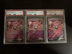 PSA10】【3連番】ヒスイゾロアーク、キュウコン、キチキギスex 3枚