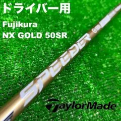 フジクラ スピーダーNX ゴールド50SR PINGスリーブ NX GOLD. - メルカリ
