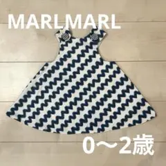 マールマール　リバーシブルお食事エプロン 0〜2歳