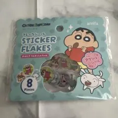 おはじきシール　クレヨンしんちゃん　フレークシール　アクリルシール