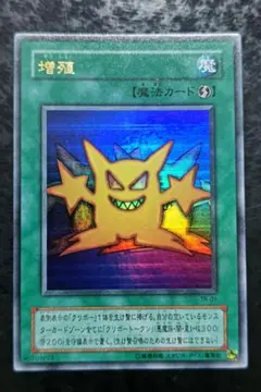 遊戯王増殖ウルトラレアTR-01 - メルカリ