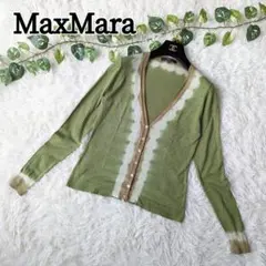 Max Mara マックスマーラ カーディガン シルク カシミヤ タイダイ柄