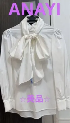 ANAYI ボウタイブラウス⭐︎美品⭐︎
