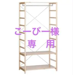 解体可 引き取り限定(大阪市内)無印良品 パイン材ユニットシェルフ