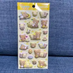 【新品未使用】リラックマ　もっと！ふにふにシール