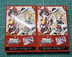 ヴァイス 東方Project ブースター 2BOX 未開封シュリンク - メルカリ