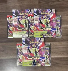 ムニキスゼロ 空箱 ペリペリ付き 2箱+ ペリペリ無し1箱 計3箱