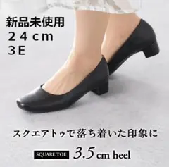 【新品未使用】 プレーンパンプス ブラック ヒール3.5cmのサムネイル
