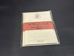 そえぶみ箋　爆豪勝己　ヒロアカ