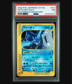 ポケモンカードゲーム 拡張パック 神秘なる山　未開封　1st Edition 状態A-〕神秘なる山【未開封パック】{-}