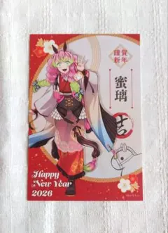 2026年最新】￼甘露寺蜜璃の人気アイテム - メルカリ