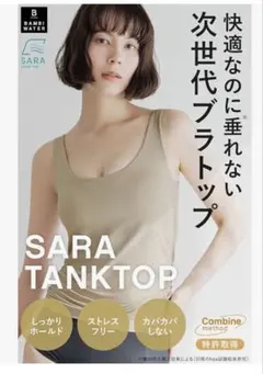 BAMBI WATER SARA TANKTOP ブラトップSサイズのサムネイル