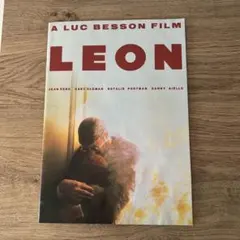 映画パンフレット LEON レオン リュック・ベッソン ジャン・レノ 当時物