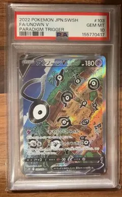 2026年最新】アンノーンv sa psa10の人気アイテム - メルカリ