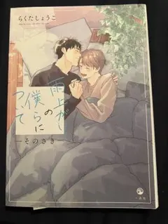〇BL文庫 13冊 特典有 小中大豆 雛宮さゆら 森本あき 櫛野ゆい 遠野春日 〇BL文庫 13冊 特典有 小中大豆 雛宮さゆら 森本あき 櫛野ゆい 遠野