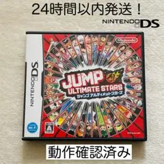 【美品】JUMP ULTIMATE STARS (ニンテンドーDS)