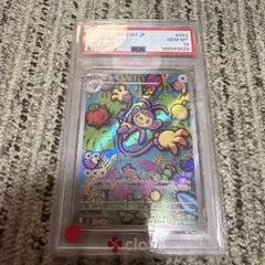 【PSA10】エテボース AR インフェルノX 092/080