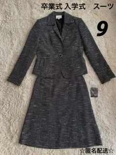 セレモニースーツセット 黒ツイード ９号 卒業式 入学式