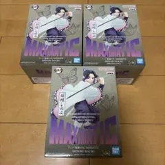 胡蝶しのぶ　鬼滅の刃　フィギュア　MAXIMATIC 3体セット