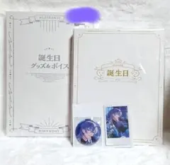 星導ショウ 誕生日フルセット&全力お祝いセット チェキ&缶バッジ