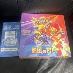 ポケモンカードゲーム 熱風のアリーナ(BOX)