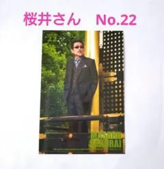 2025年最新】桜井賢の人気アイテム - メルカリ