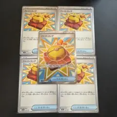 【SR含む】ファイトコング 5枚セット ポケカ トレーナーズ グッズ