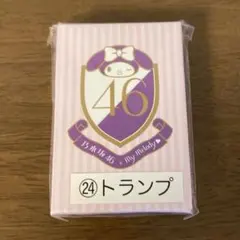 2025年最新】乃木坂 マイメロの人気アイテム - メルカリ