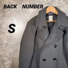BACK NUMBER ピーコート グレー Sサイズ　通勤　通学のサムネイル